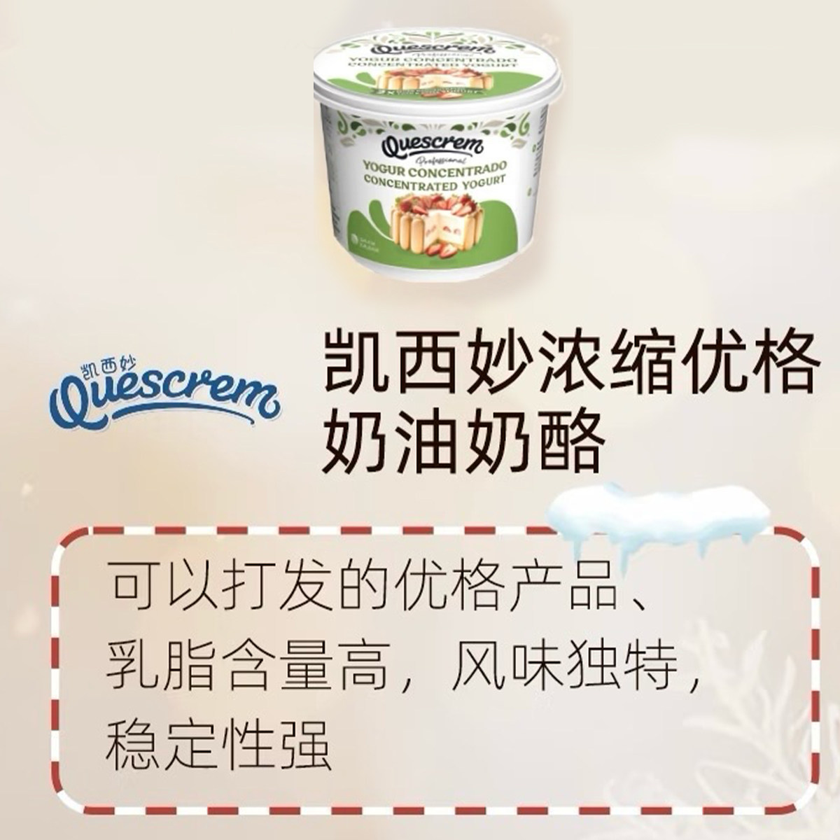 临期西班牙进口凯西妙浓缩优格奶油奶酪500g即食涂抹早餐天然原制,咖啡/麦片/冲饮,原制奶酪,淘宝优惠券,粉丝福利购,淘宝优惠卷