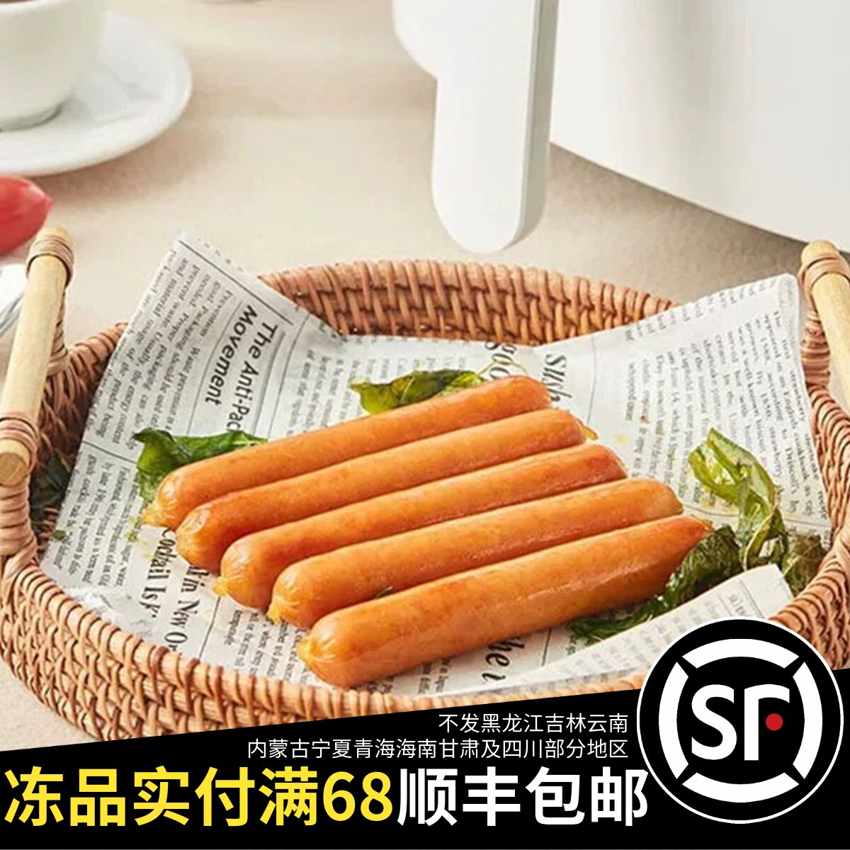 临期大成德式风味香肠900g香肠面包热狗早餐夜宵烟熏肉肠即食烹饪
