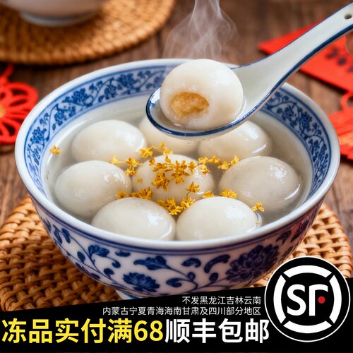 蟹黄汤圆200g方便速食夜宵早餐