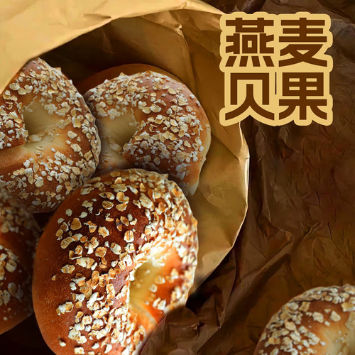燕麦贝果面包4袋共340g方便速食