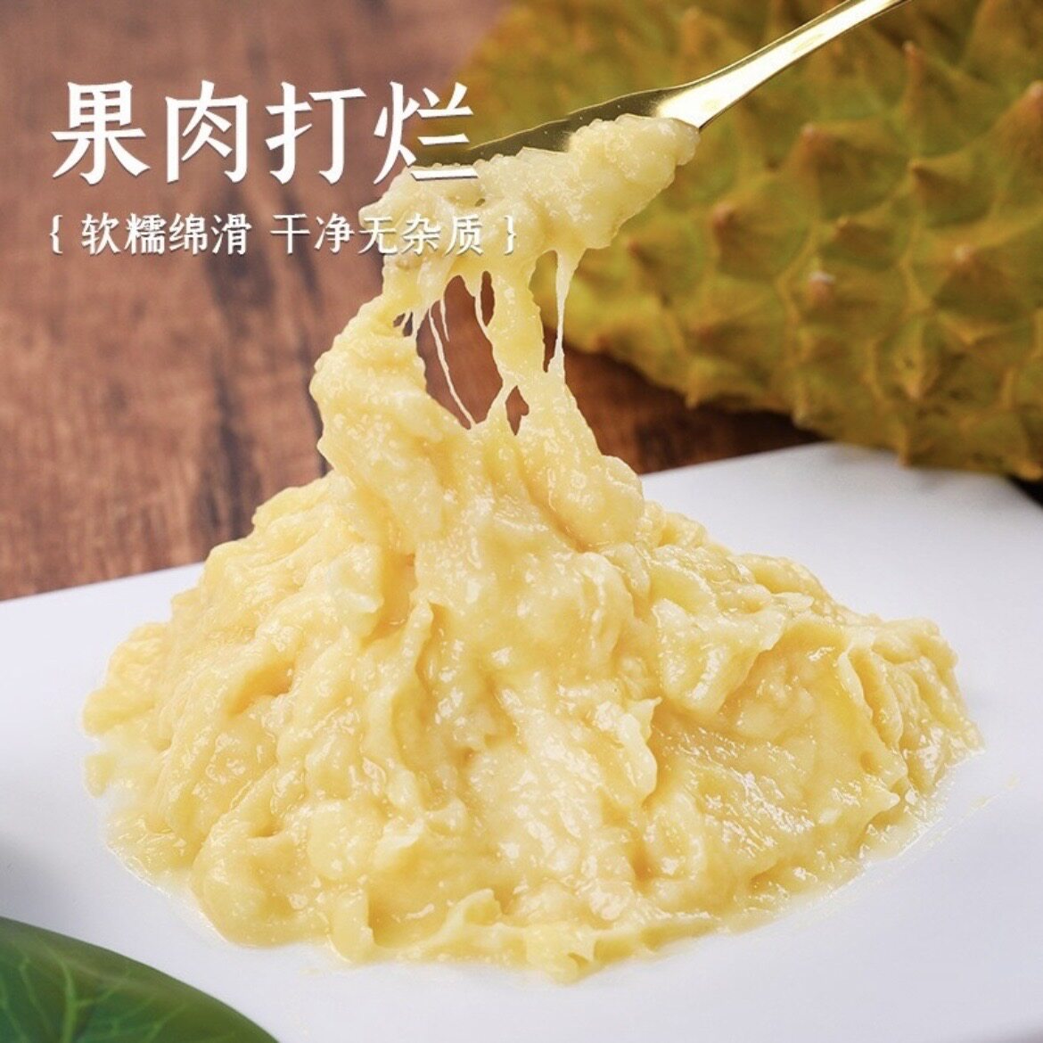 临期顺丰包邮泰国进口冷冻金枕头榴莲果泥肉1000g涂抹烘焙甜品