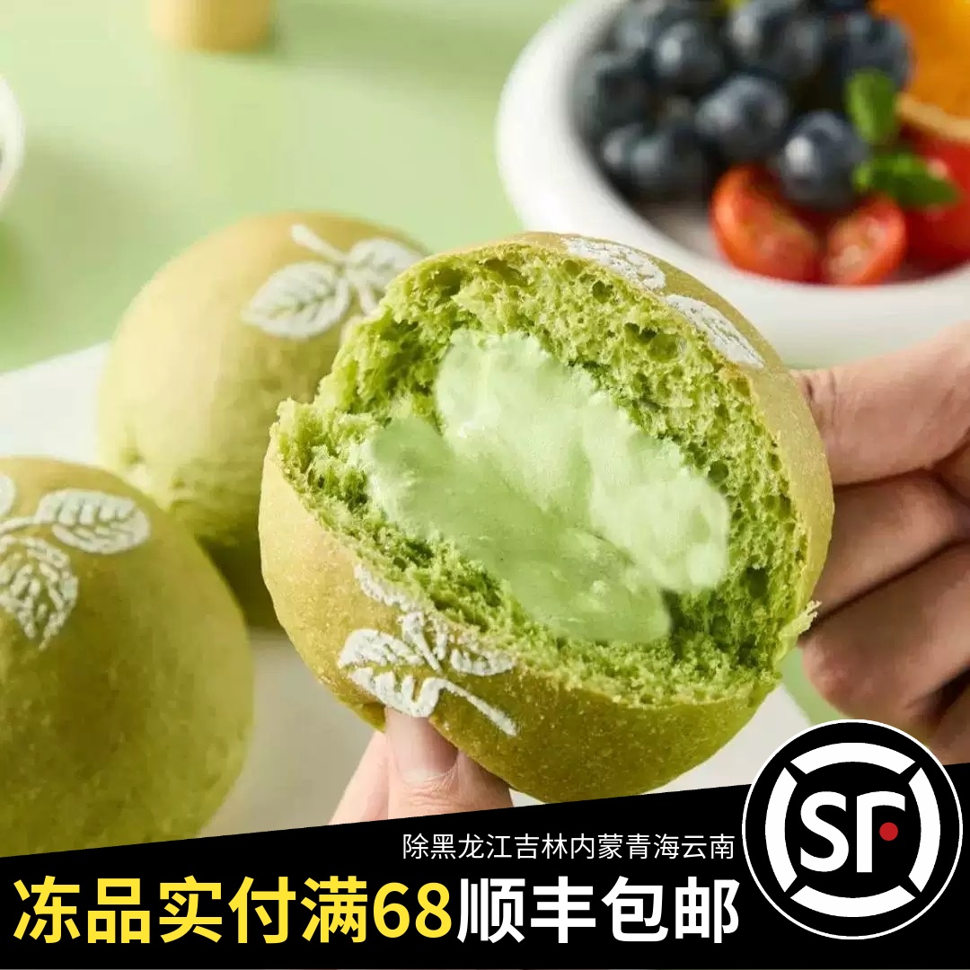 贵州抹茶麻薯面包70g*4烘焙早餐