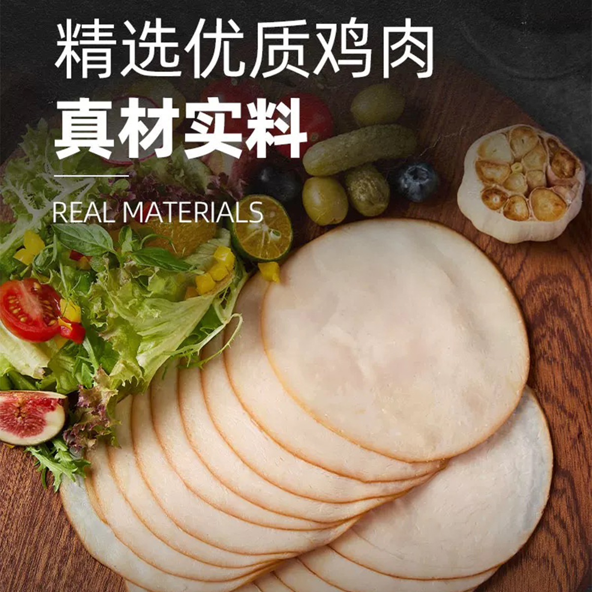 isu意口艺脍烟熏鸡胸肉火腿100g