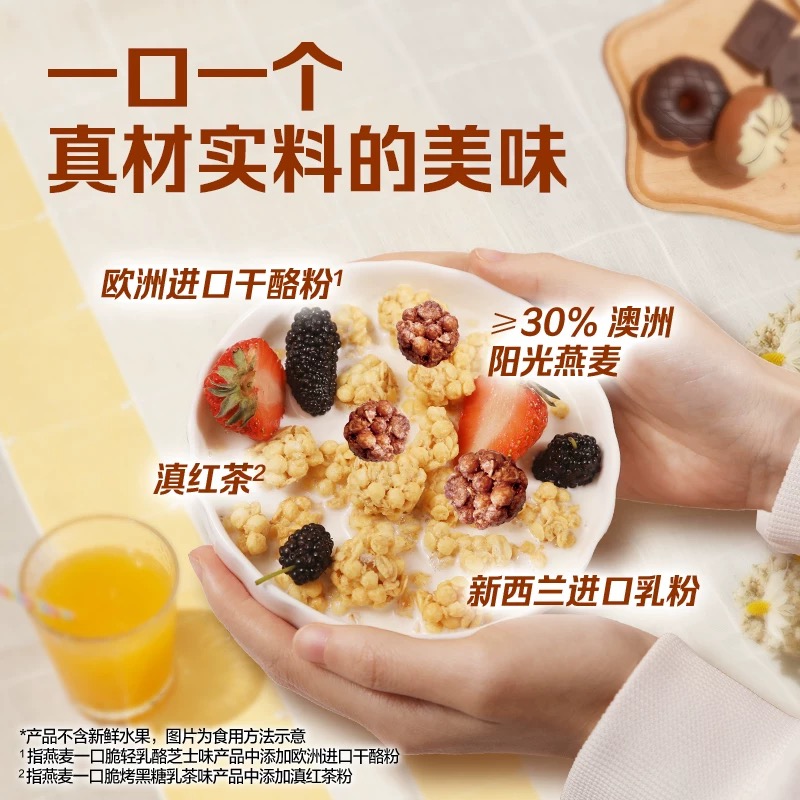 家乐氏燕麦一口脆黑糖乳茶即食