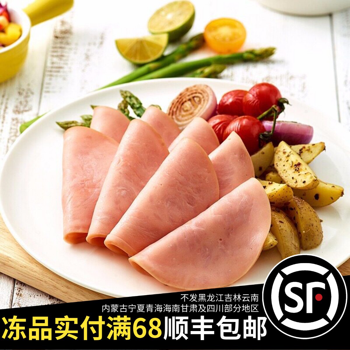 临期清仓isuMM火腿100g即食早餐烹饪美味饱腹沙拉西餐早餐三明治