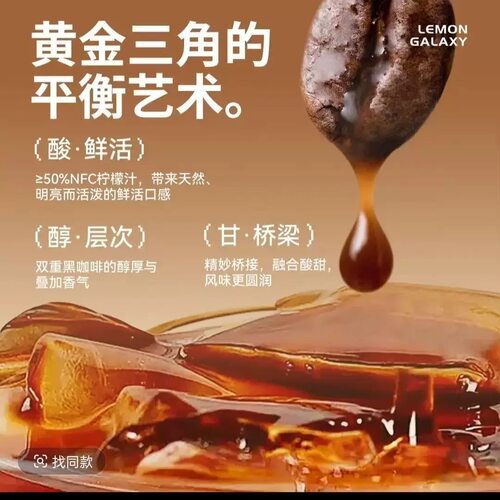 中深烘焙柠檬风味柠C美式浓咖啡