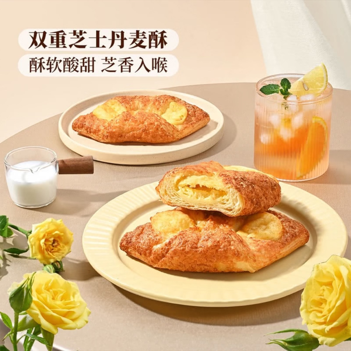 临期芝士丹麦酥面包70g早餐烘焙起酥面包方便速食夜宵饱腹美味