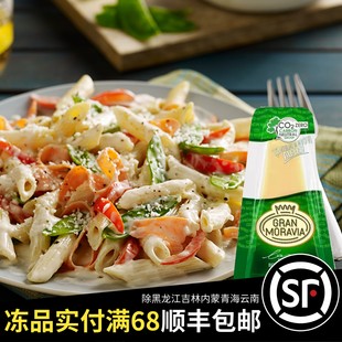 临期甩卖意大利进口柏札莱摩拉维亚干酪100g意面披萨即食奶酪芝士