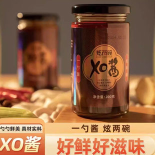 炫两碗XO酱拌面酱拉面酱料金华火腿干贝虾仁瑶柱拌饭酱
