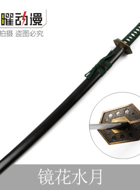 蓝染镜花水月死神千本樱道具刀