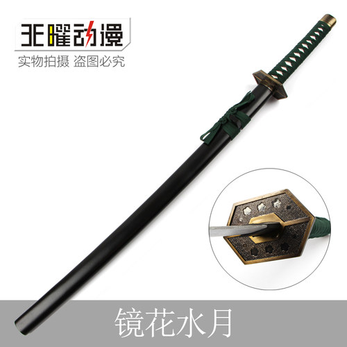 蓝染镜花水月死神千本樱道具刀