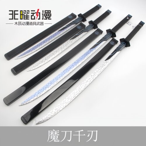 刺客伍六七COS刀魔刀千刃