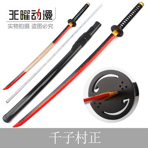 妖刀村正价格 妖刀村正图片 星期三