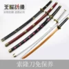 Товары от 天曜动漫
