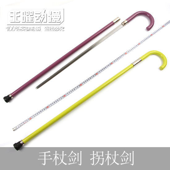 海贼王布鲁克不锈钢手杖剑