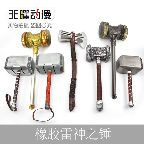 毁灭之锤暴风战斧美国队长盾牌