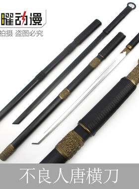 画江湖之不良人唐横刀李星云龙泉剑cos环首刀剑道具木制刀未开刃