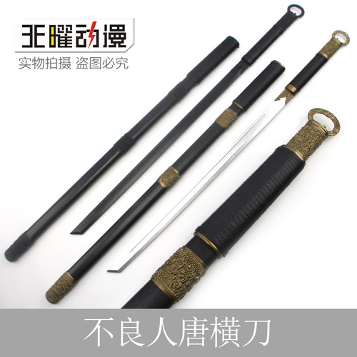 画江湖之不良人唐横刀李星云