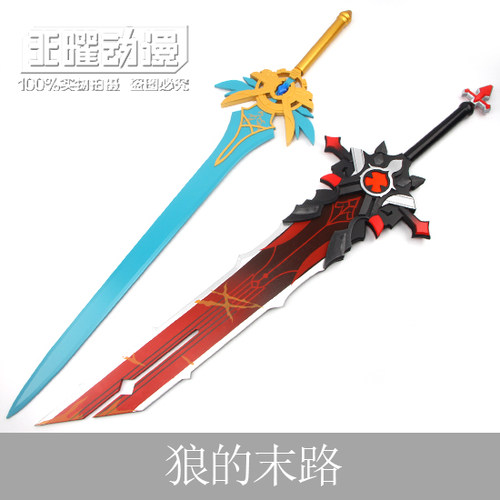 大剑刀素材模板 大剑刀图片下载 小麦优选