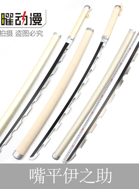 鬼灭之刃cos刀猪猪头嘴平伊之助日轮刀cospaly服装道具木刀