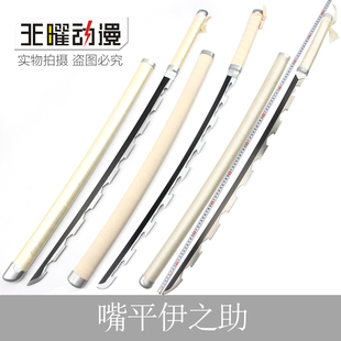 鬼灭之刃cos刀猪猪头嘴平伊之助日轮刀cospaly服装 道具木刀