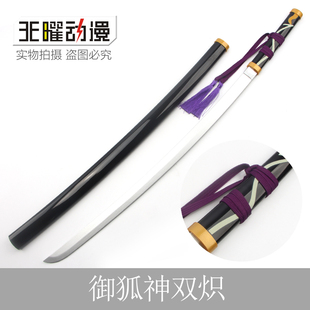 妖狐X僕SS御狐神双炽返祖小双COS刀武器动漫玩具道具木刀