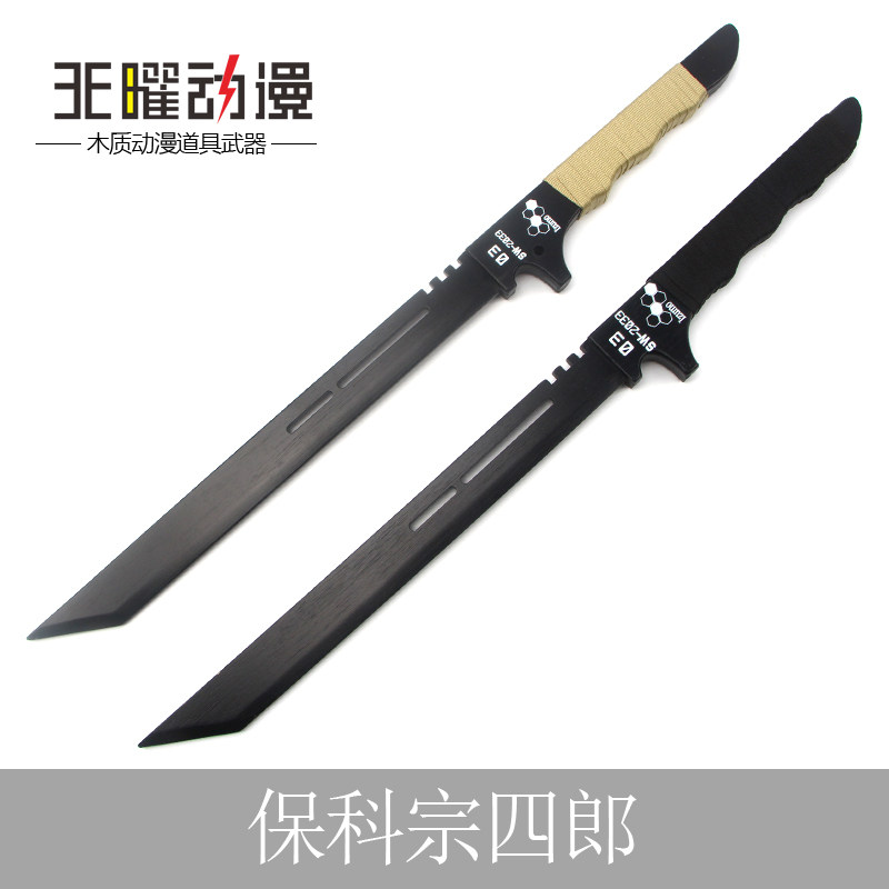 怪兽8号保科宗四郎双刀武器cos动漫道具竹刀KaijuNO.8副队长木刀图片