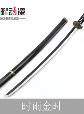 家庭教师山本武cos时雨金时雨之守护者苍燕流动漫武器木刀未开刃