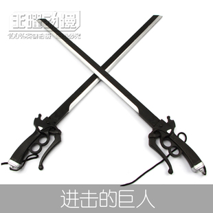 进击的巨人武器cos道具调查兵团艾伦三笠兵长利威尔双刀PU泡棉刀