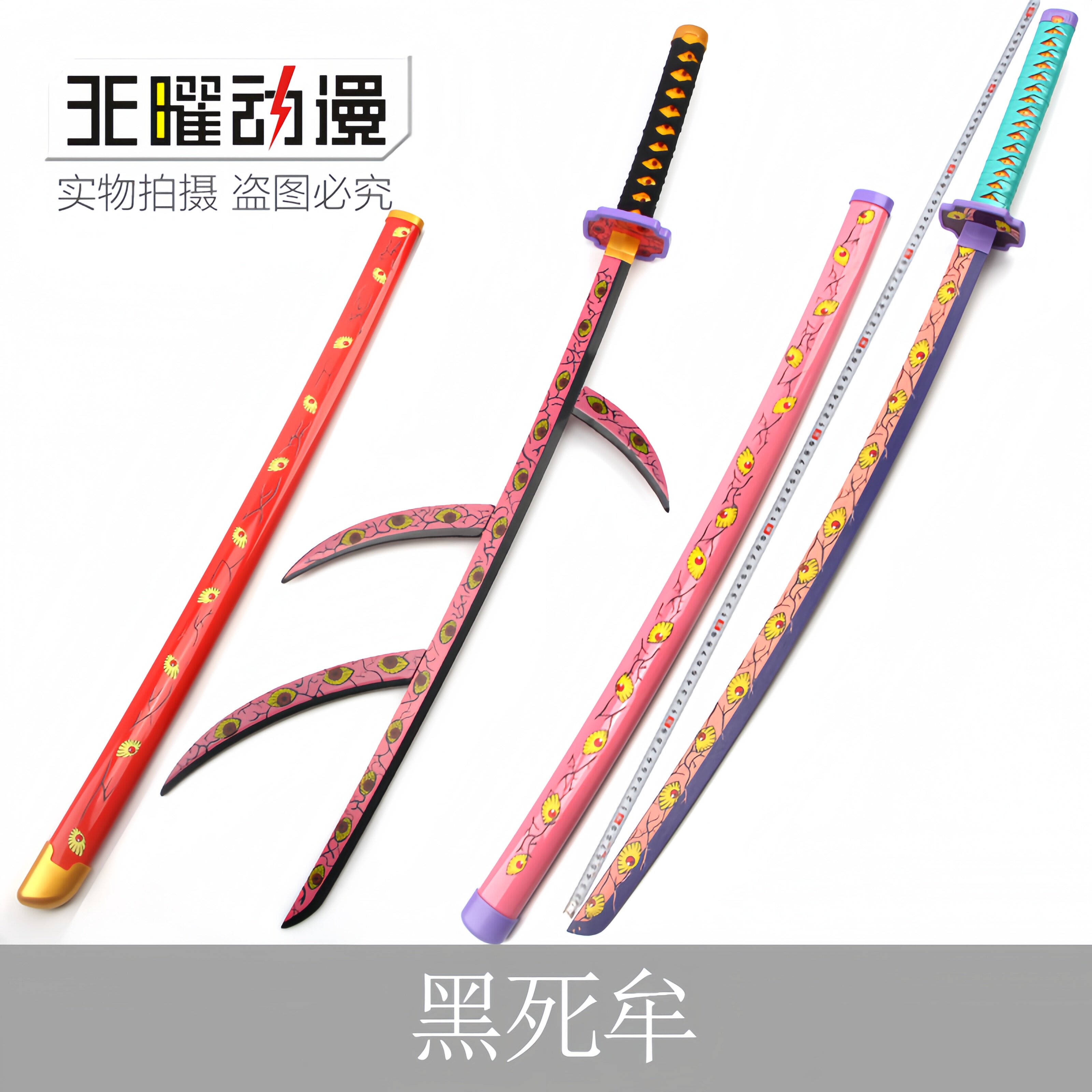 黑死牟鬼灭继国岩胜鬼灭之刃图片