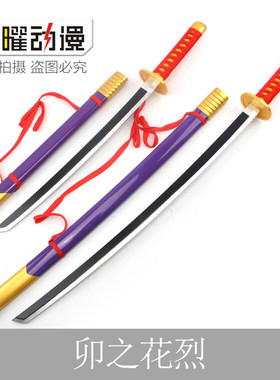 动漫死神卯之花烈刀武器道具