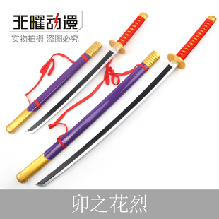 死神cos斩魄刀卯之花烈刀武器初代剑八卯之花八千流道具木刀