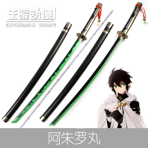 朱罗终结的炽天使百夜优一郎武器
