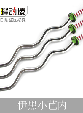 鬼灭之刃cos刀 鬼杀队蛇柱伊黑小芭内日轮刀蛇之呼吸武器动漫道具