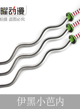 鬼灭之刃鬼杀队伊黑小芭内日轮刀