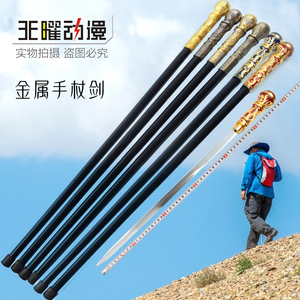 不锈钢圆头手杖剑布鲁克拐杖剑户外防身防滑杖登山杖剑COS未开刃