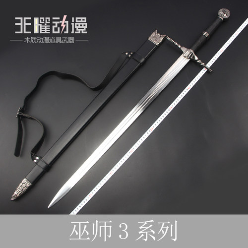 巫师3狂猎白狼剑双头兽剑利维亚杰洛特金属合金西洋剑道具未开刃