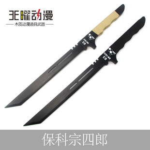 怪兽8号保科宗四郎双刀武器cos动漫道具竹刀KaijuNO.8副队长木刀
