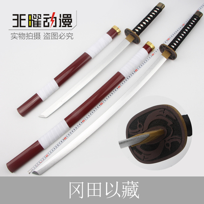 冈田以藏始末剑动漫道具武器木刀
