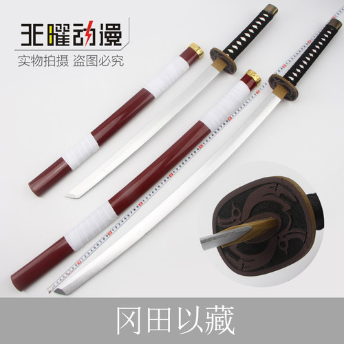 冈田以藏始末剑动漫道具武器木刀