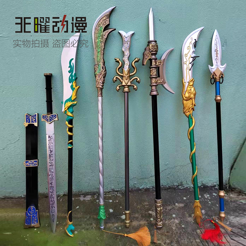 PU软胶三国冷兵器青龙偃月刀