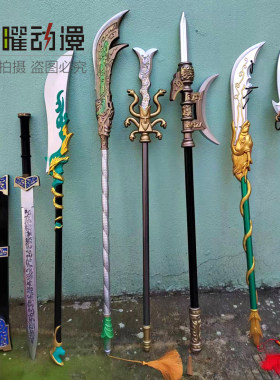 PU软胶三国冷兵器青龙偃月刀