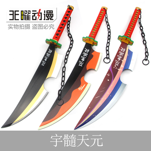鬼灭之刃COS刀音柱宇髓天元cos刀合金道具武器双刀摄影动漫木刀