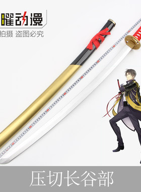 刀剑乱舞动漫武器道具装备小狐丸