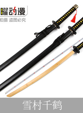 薄樱鬼雪村千鹤武器古风