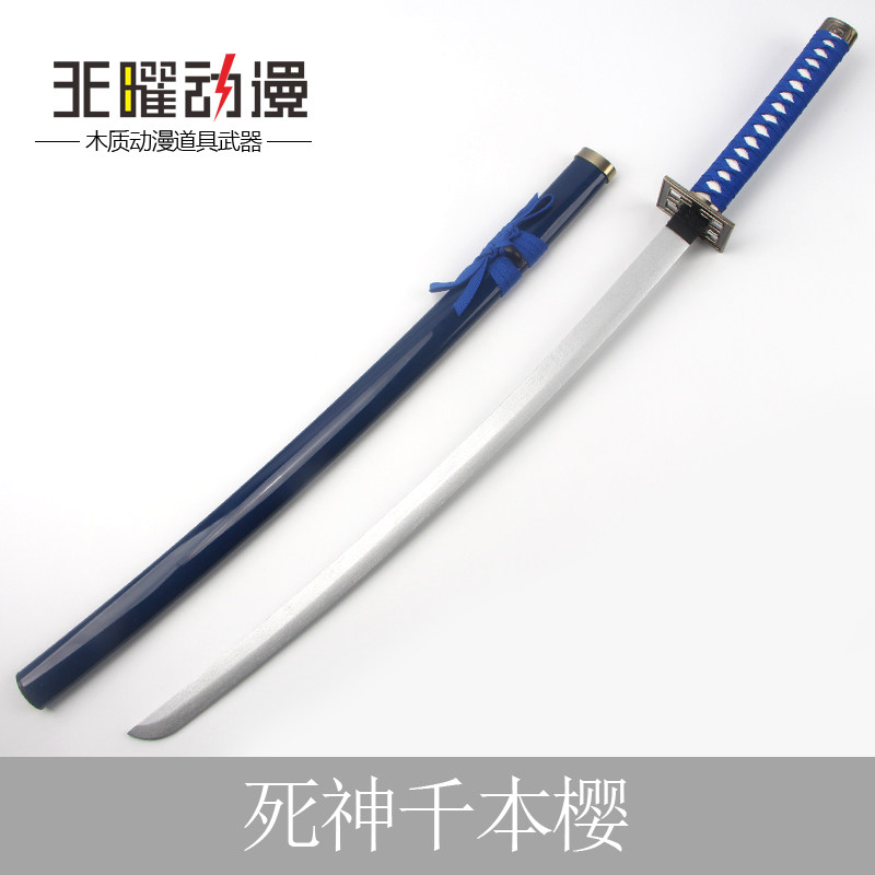 死神朽木白哉千本樱刀动漫COS道具斩魄刀斩魂刀天锁斩月神枪木刀