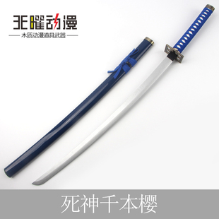 死神朽木白哉千本樱刀动漫COS道具斩魄刀斩魂刀天锁斩月神枪木刀