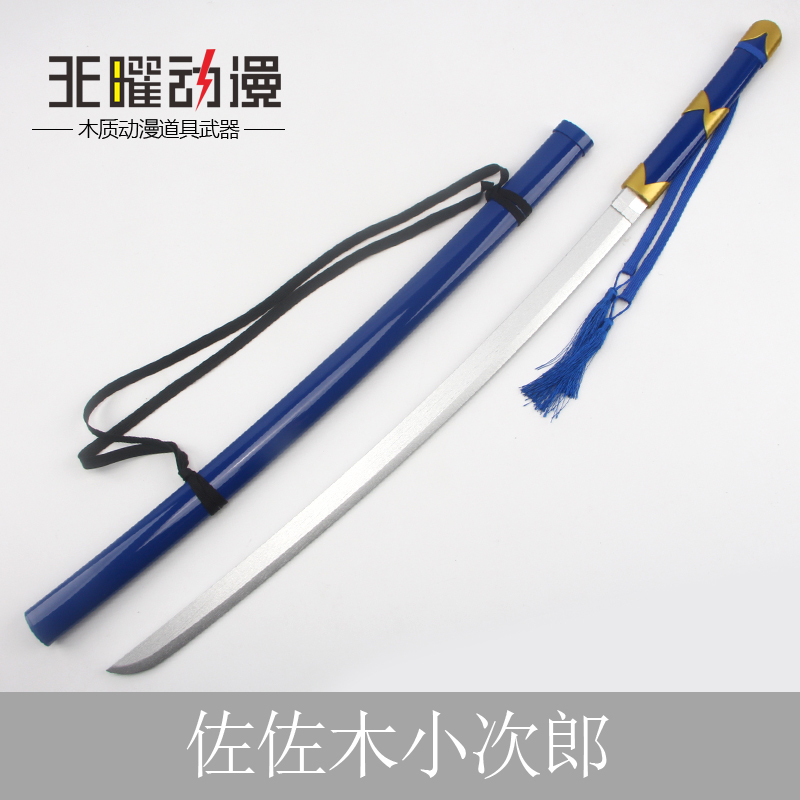 Fate Stay Night 佐佐木小次郎刀备前长船长光长剑武器cos道具
