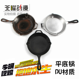 绝地周边求生吃鸡同款平底锅大号PU泡棉1比1模型cos空投箱玩具