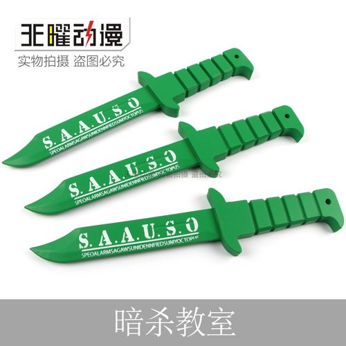 暗杀教室潮田渚匕首赤羽业武器